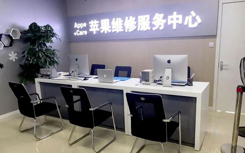 长春朝阳区成都苹果维修服务网点